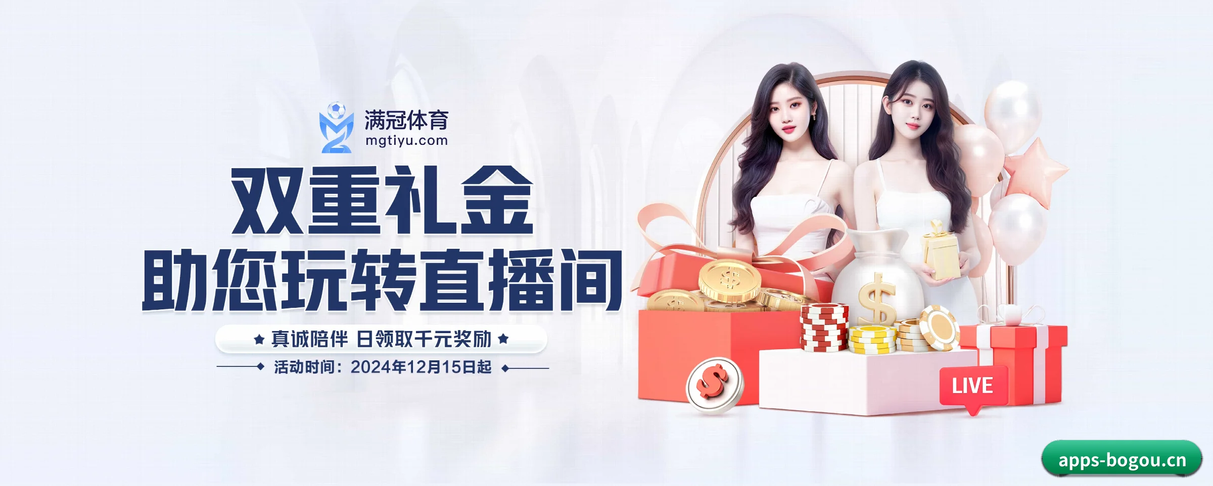 博狗 APP 界面